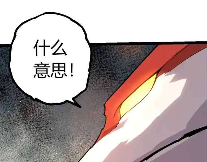 《从大树开始的进化》第479话 天使星会议图23