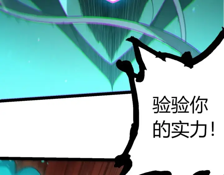 《从大树开始的进化》第479话 天使星会议图26