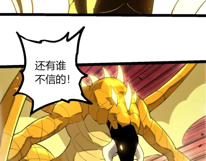 《从大树开始的进化》第479话 天使星会议图33