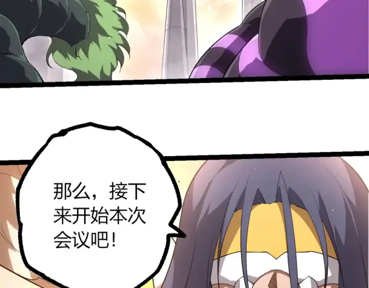 《从大树开始的进化》第479话 天使星会议图38