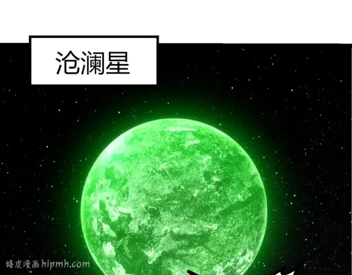 《从大树开始的进化》第479话 天使星会议图40