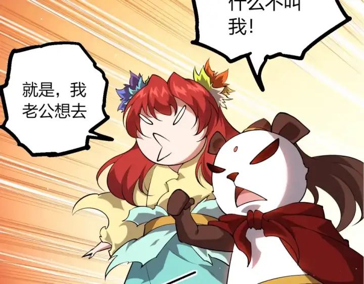 《从大树开始的进化》第479话 天使星会议图42