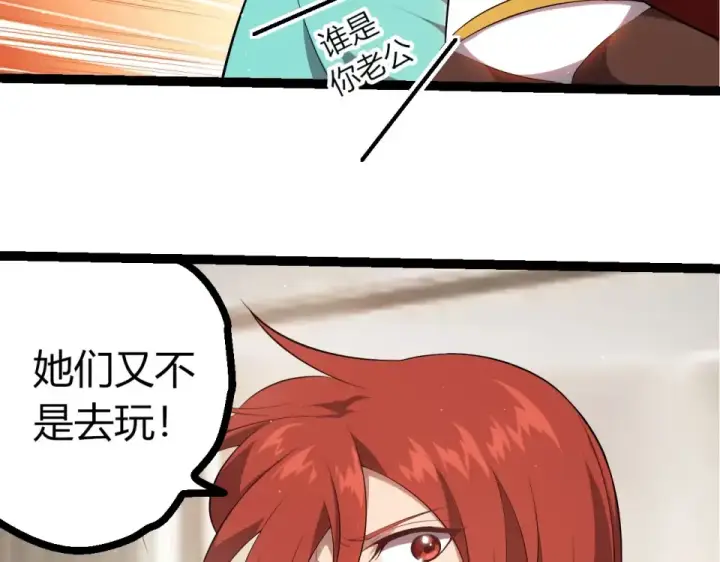 《从大树开始的进化》第479话 天使星会议图43