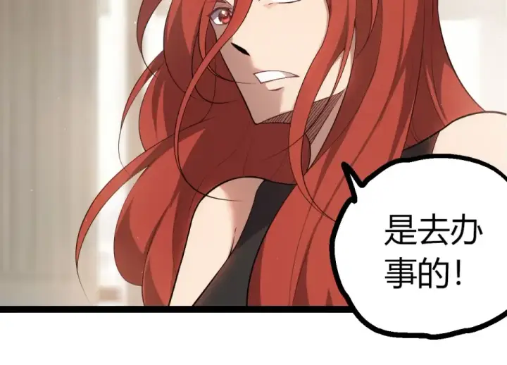 《从大树开始的进化》第479话 天使星会议图44