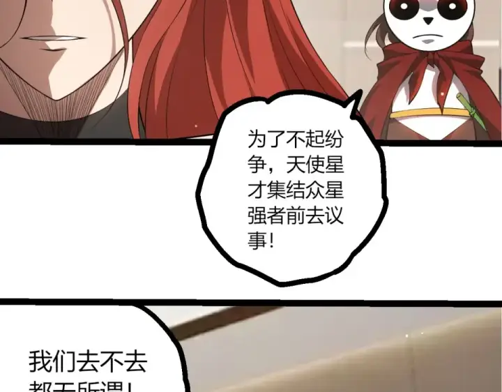 《从大树开始的进化》第479话 天使星会议图46