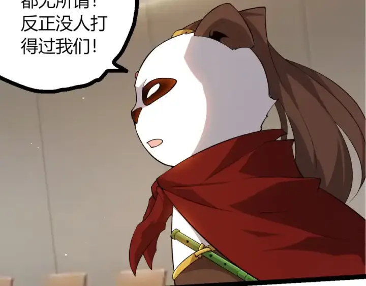 《从大树开始的进化》第479话 天使星会议图47