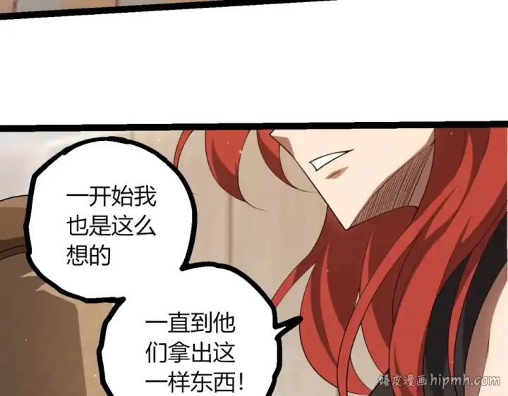 《从大树开始的进化》第479话 天使星会议图48