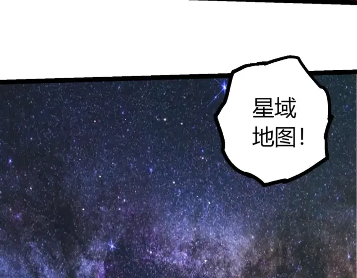 《从大树开始的进化》第479话 天使星会议图53