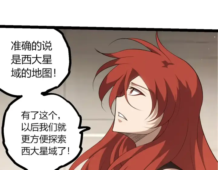 《从大树开始的进化》第479话 天使星会议图55