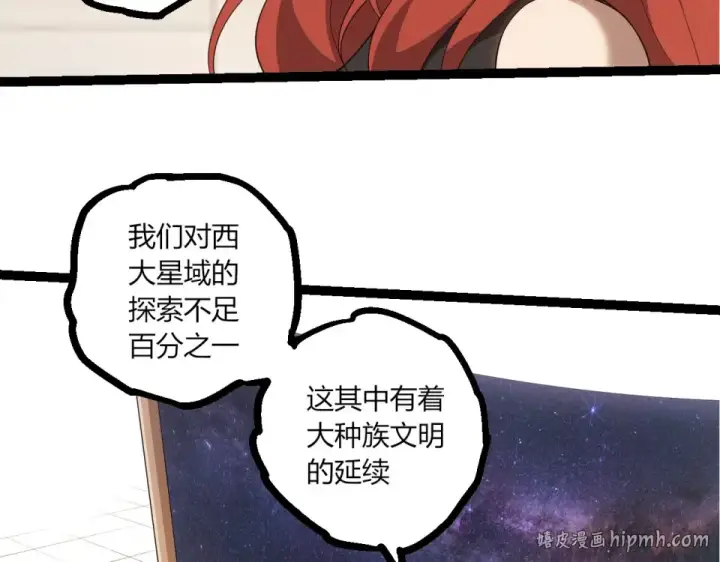 《从大树开始的进化》第479话 天使星会议图56