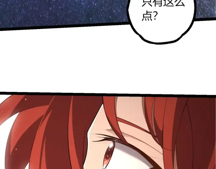 《从大树开始的进化》第479话 天使星会议图59