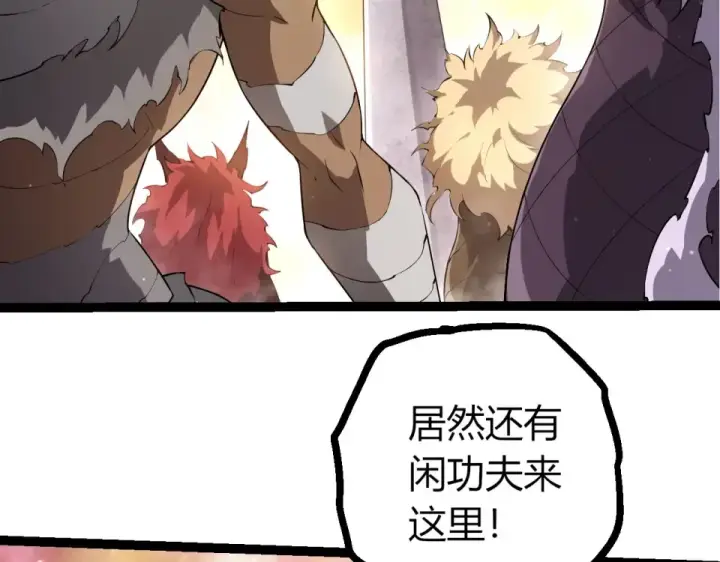 《从大树开始的进化》第479话 天使星会议图6