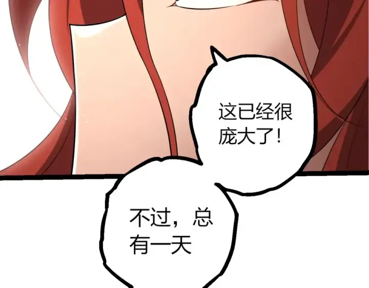 《从大树开始的进化》第479话 天使星会议图60