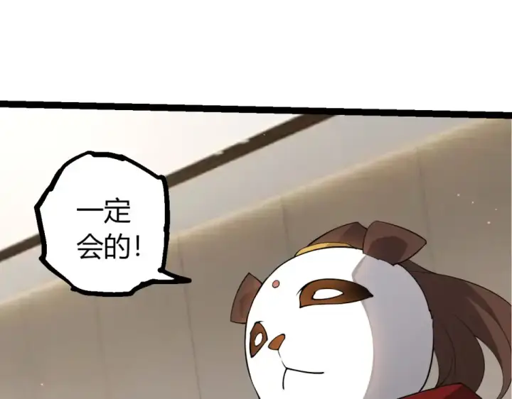 《从大树开始的进化》第479话 天使星会议图63