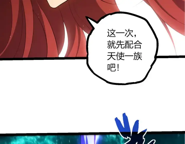 《从大树开始的进化》第479话 天使星会议图66