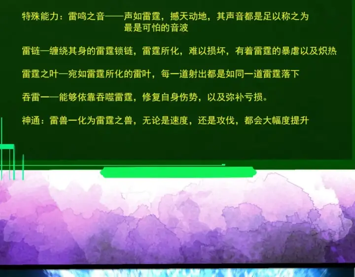 《从大树开始的进化》第479话 天使星会议图71
