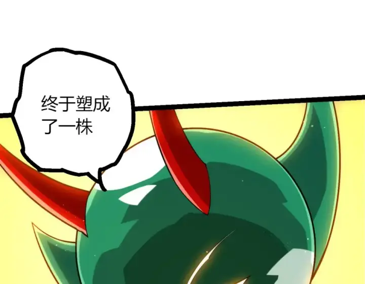 《从大树开始的进化》第479话 天使星会议图77