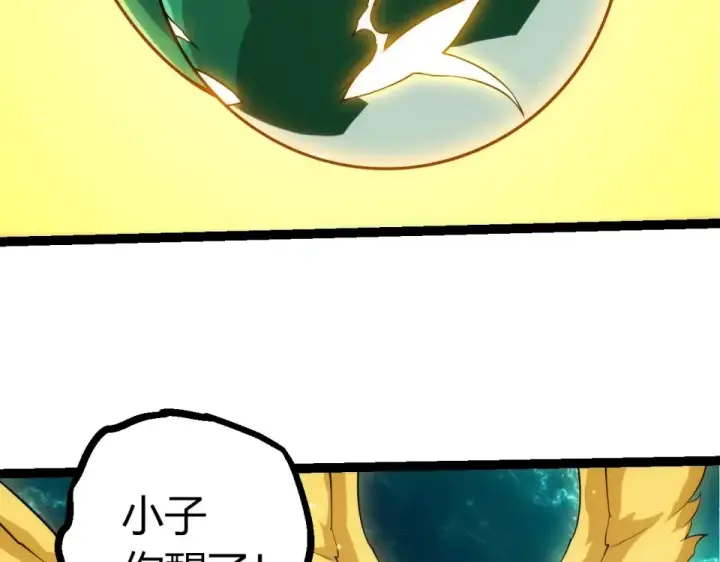 《从大树开始的进化》第479话 天使星会议图78