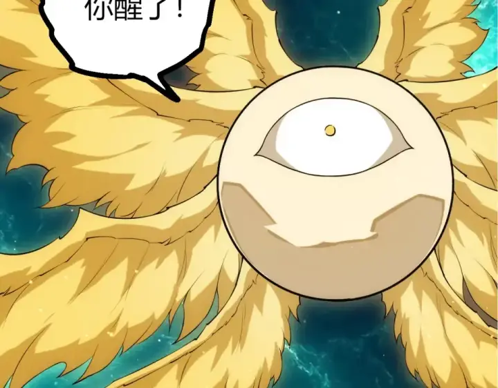 《从大树开始的进化》第479话 天使星会议图79