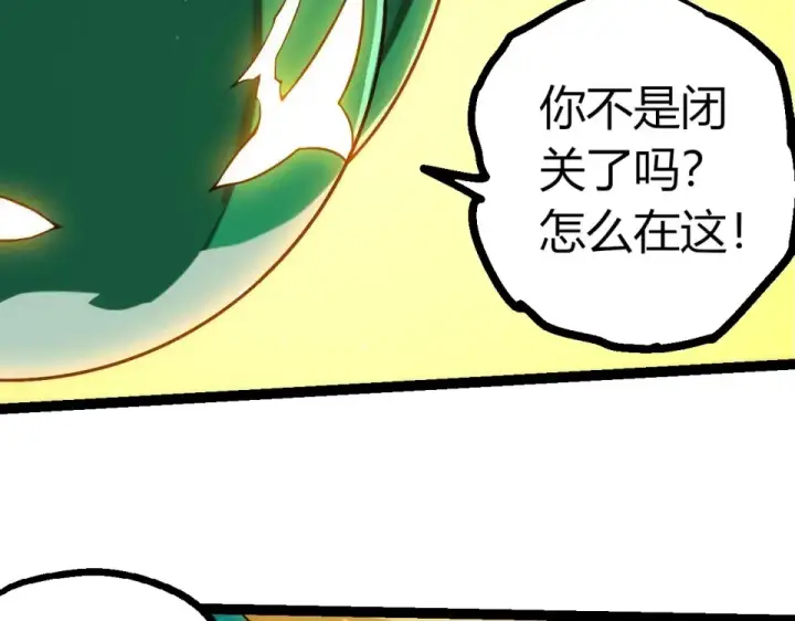《从大树开始的进化》第479话 天使星会议图81