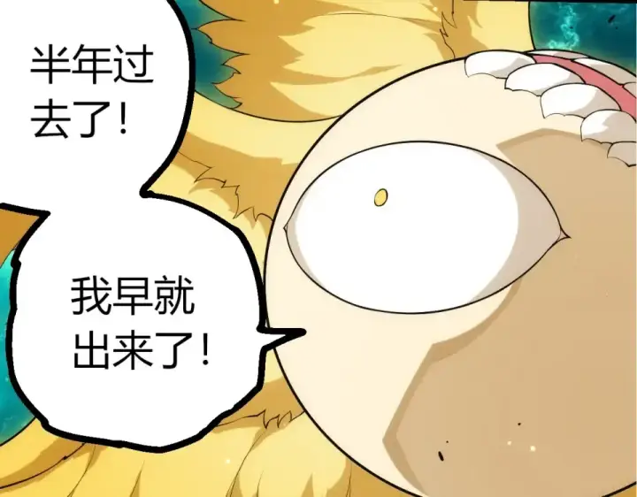 《从大树开始的进化》第479话 天使星会议图82