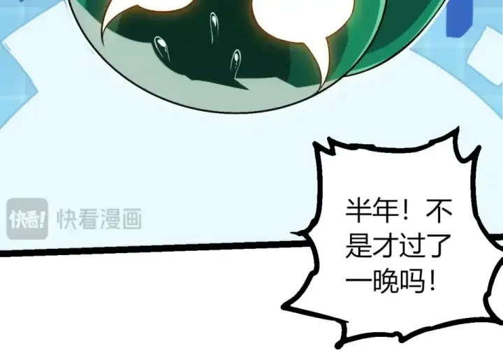 《从大树开始的进化》第479话 天使星会议图84