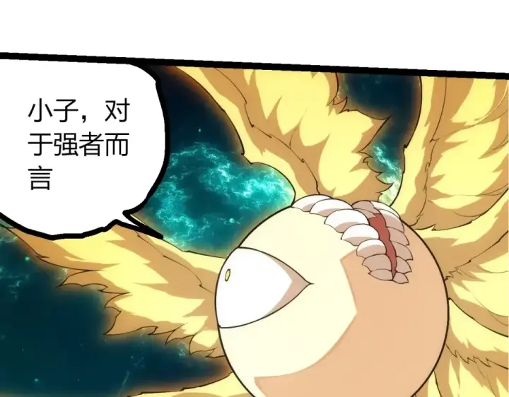 《从大树开始的进化》第479话 天使星会议图85