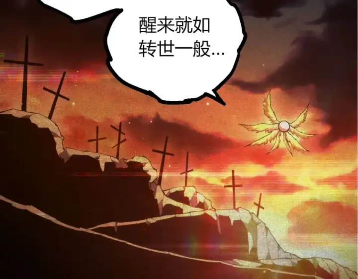《从大树开始的进化》第479话 天使星会议图92