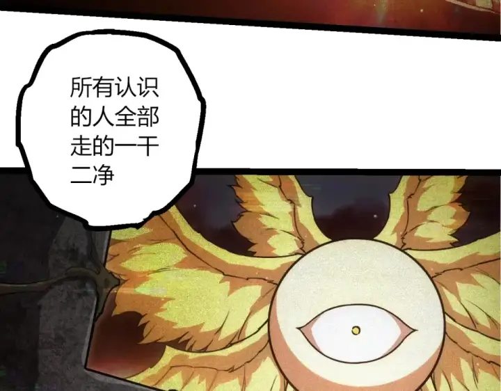 《从大树开始的进化》第479话 天使星会议图93