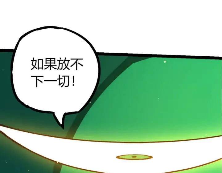 《从大树开始的进化》第479话 天使星会议图95