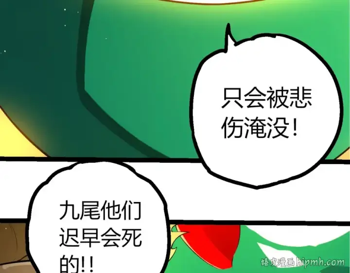 《从大树开始的进化》第479话 天使星会议图96