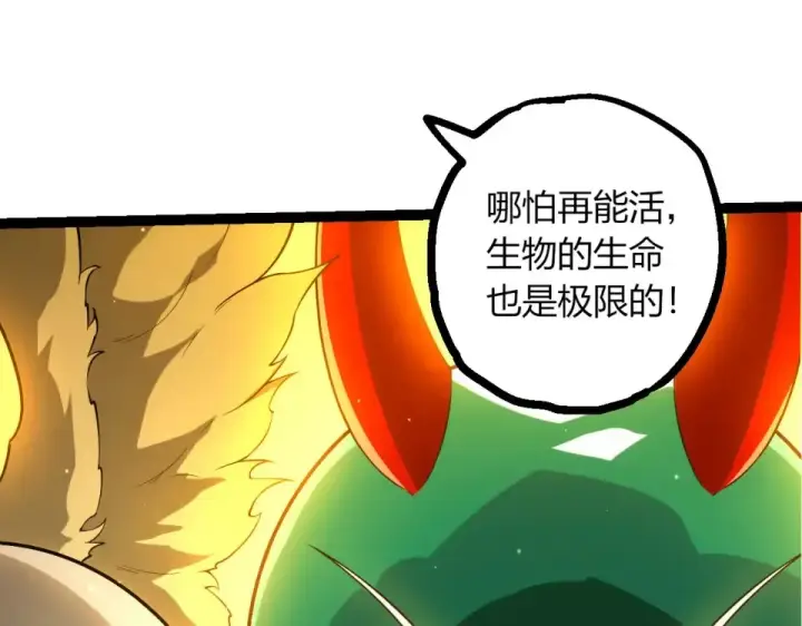 《从大树开始的进化》第479话 天使星会议图98