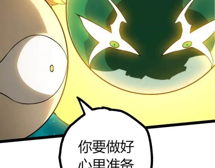 《从大树开始的进化》第479话 天使星会议图99