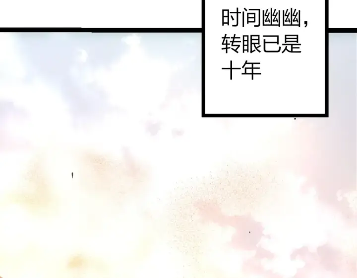《从大树开始的进化》第480话 征战星域图10