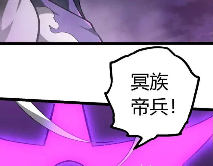 《从大树开始的进化》第480话 征战星域图100