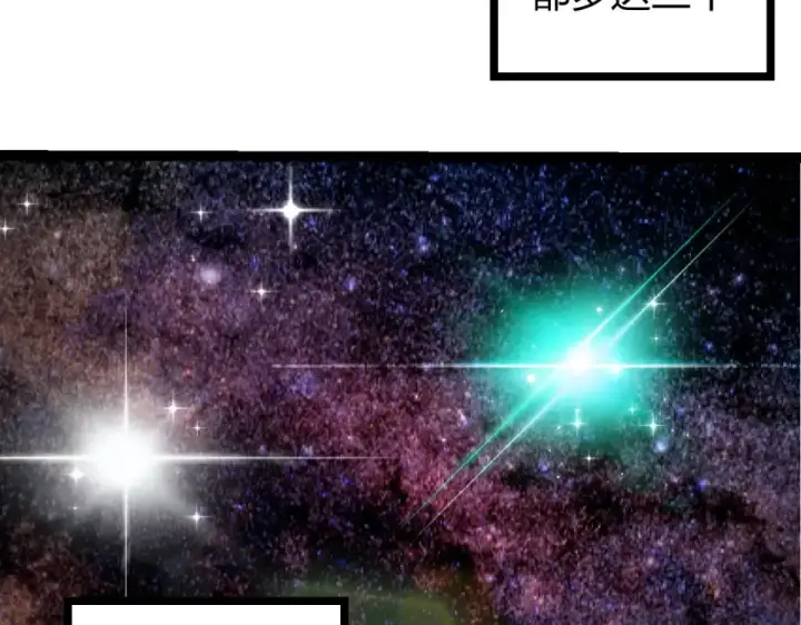 《从大树开始的进化》第480话 征战星域图13