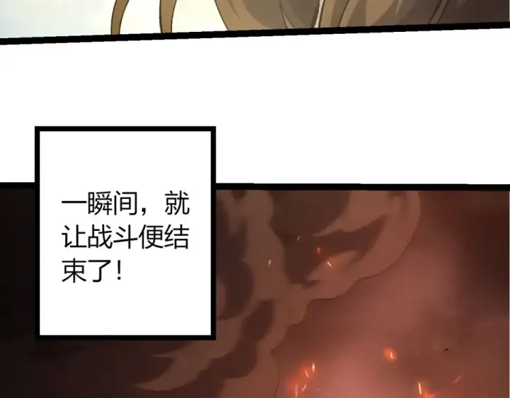 《从大树开始的进化》第480话 征战星域图20