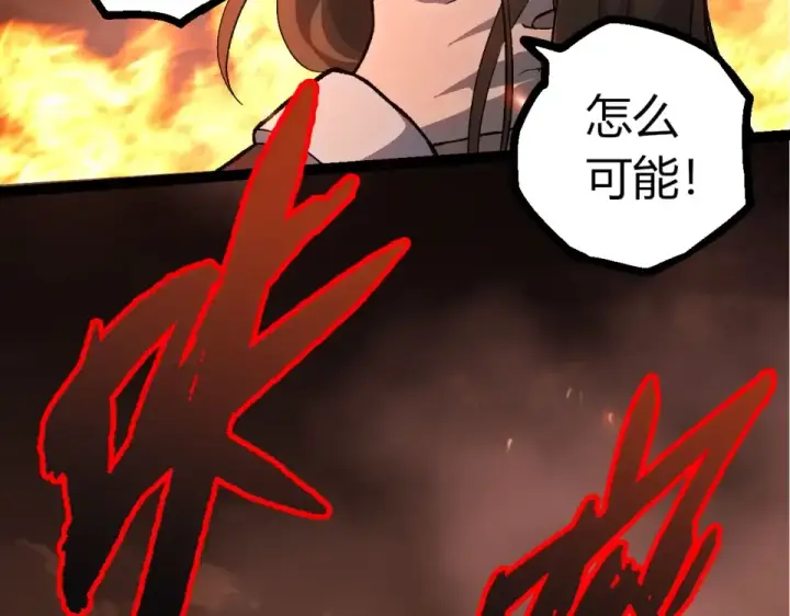 《从大树开始的进化》第480话 征战星域图23