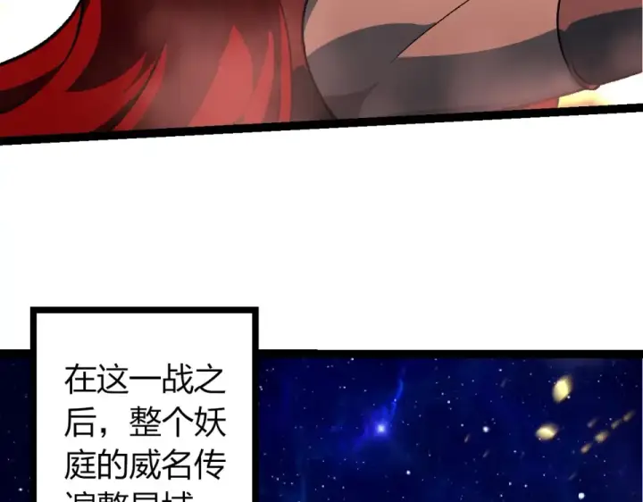 《从大树开始的进化》第480话 征战星域图26