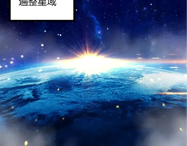 《从大树开始的进化》第480话 征战星域图27