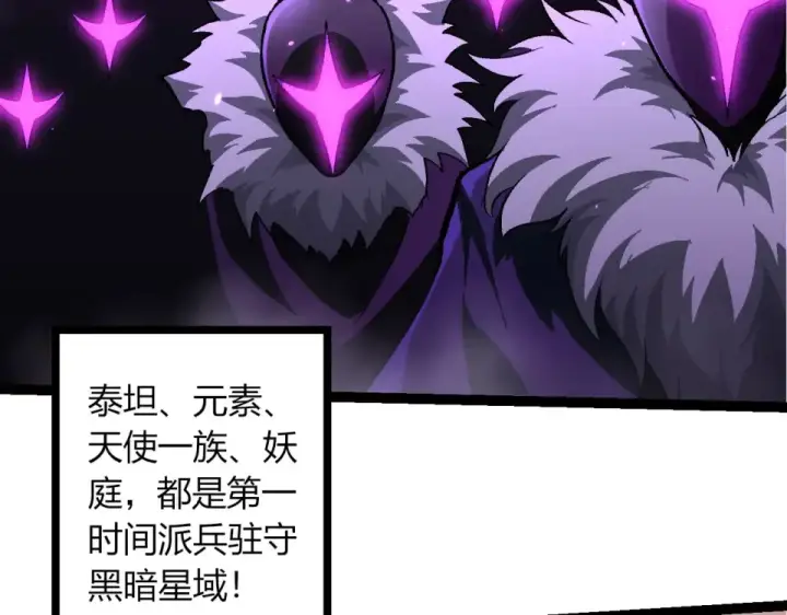《从大树开始的进化》第480话 征战星域图31