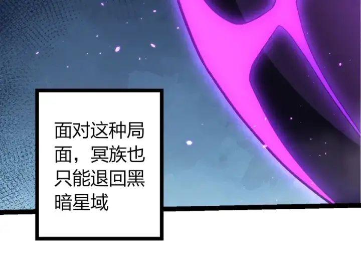 《从大树开始的进化》第480话 征战星域图34