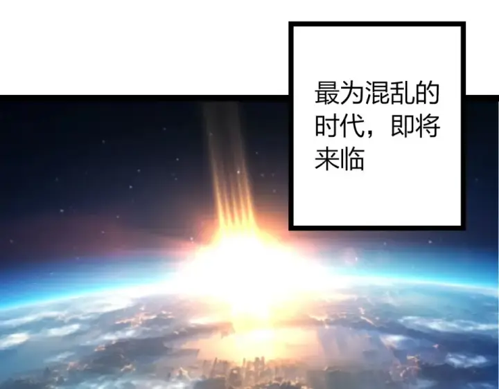 《从大树开始的进化》第480话 征战星域图35