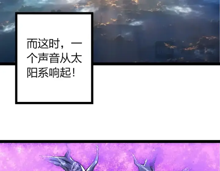 《从大树开始的进化》第480话 征战星域图36