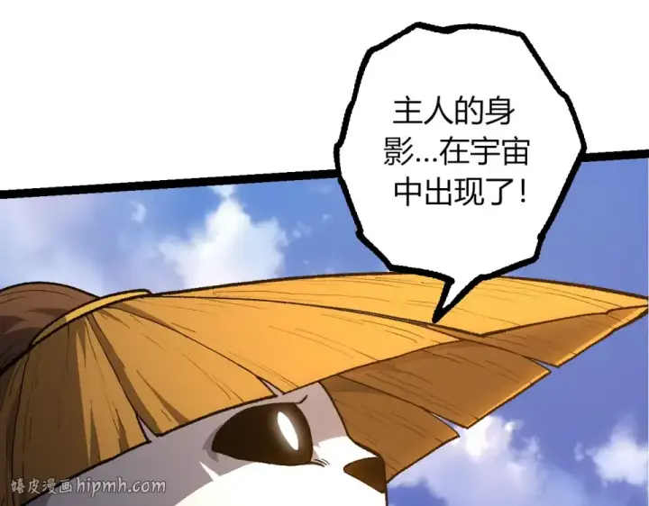 《从大树开始的进化》第480话 征战星域图40