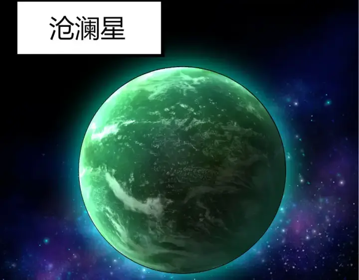 《从大树开始的进化》第480话 征战星域图47