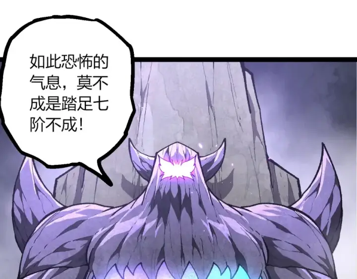 《从大树开始的进化》第480话 征战星域图55