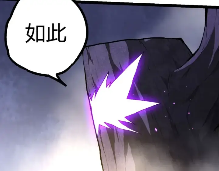 《从大树开始的进化》第480话 征战星域图60