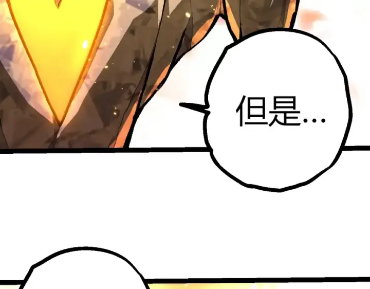 《从大树开始的进化》第480话 征战星域图62