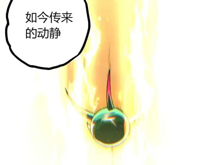 《从大树开始的进化》第480话 征战星域图63